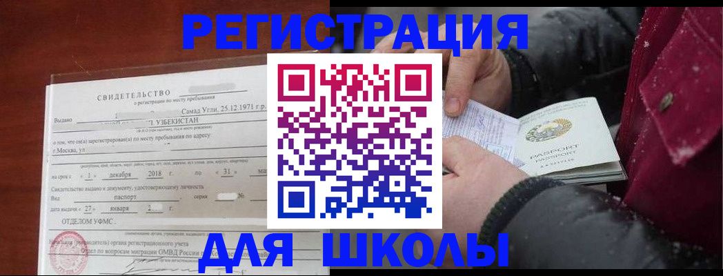 найти адрес прописки в Чкаловске