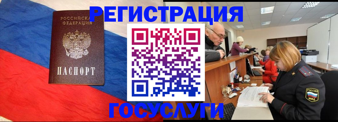 прописка 2025 в Чкаловске